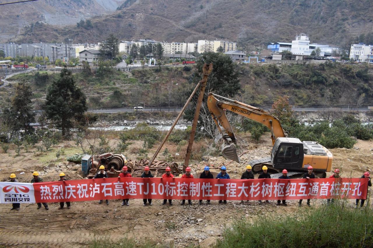 圖為大杉樹互通首樁開孔現(xiàn)場.jpg