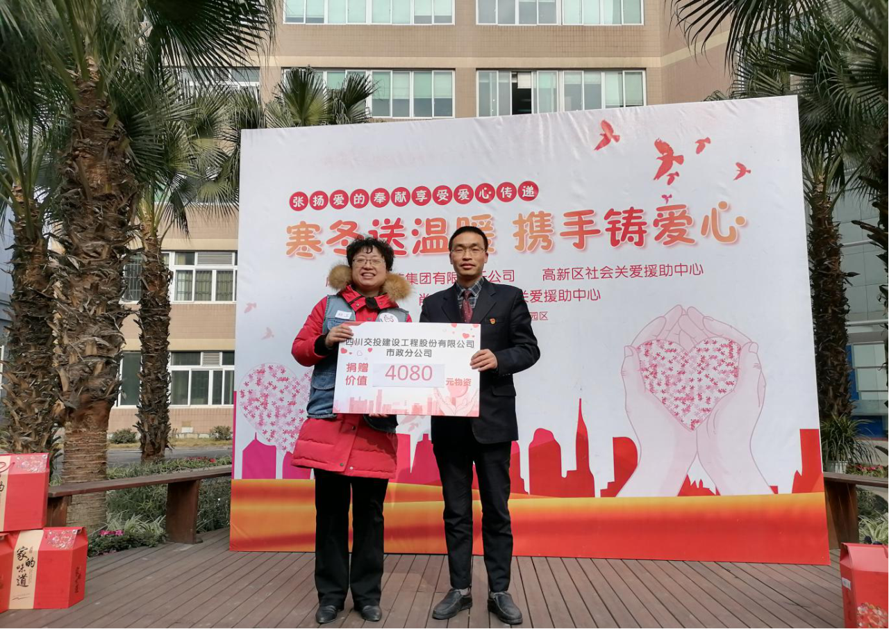 寒冬送溫暖   攜手鑄愛(ài)心——市政分公司機(jī)關(guān)黨支部開(kāi)展“送溫暖、獻(xiàn)愛(ài)心”主題黨日活動(dòng)