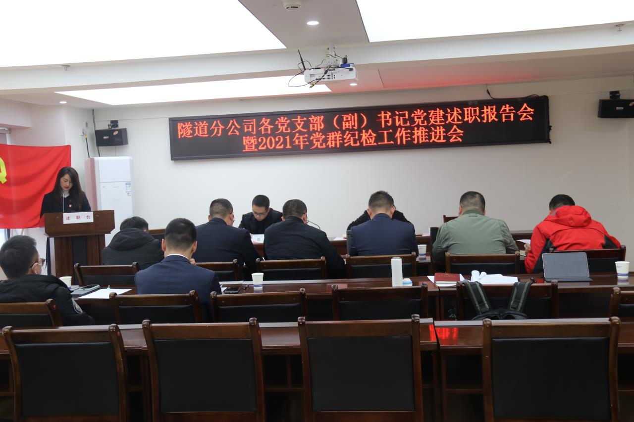 四季度黨建紀(jì)檢工作考核通報.JPG