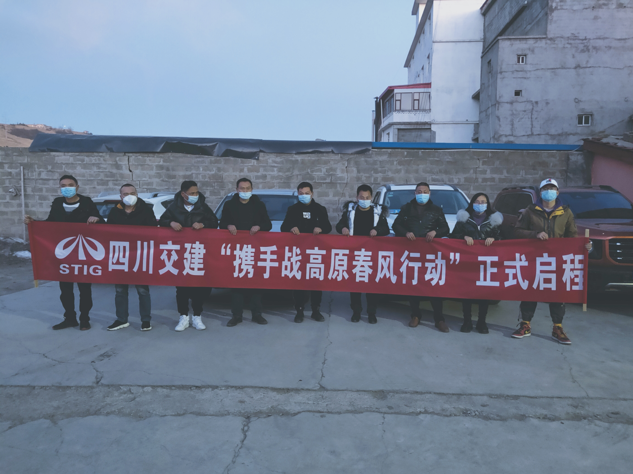 暖心出行，攜手戰(zhàn)高原，助力項目復工