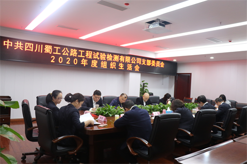 揭短亮丑，這個組織生活會開得有點“辣”
