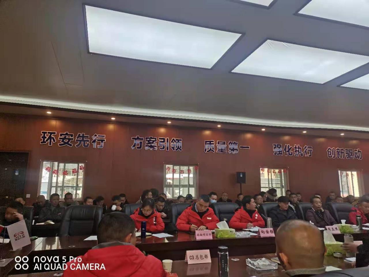 路面環(huán)水保、森林防火部署會.JPG