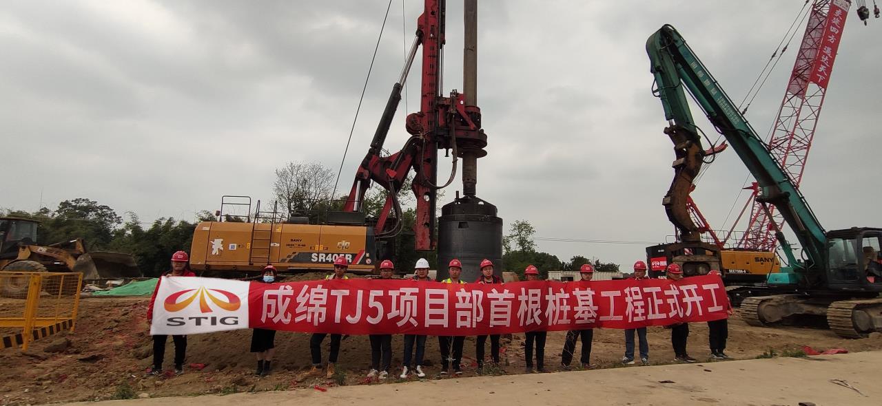 成綿擴(kuò)容項(xiàng)目北河高架1#特大橋首根樁基工程正式動(dòng)工