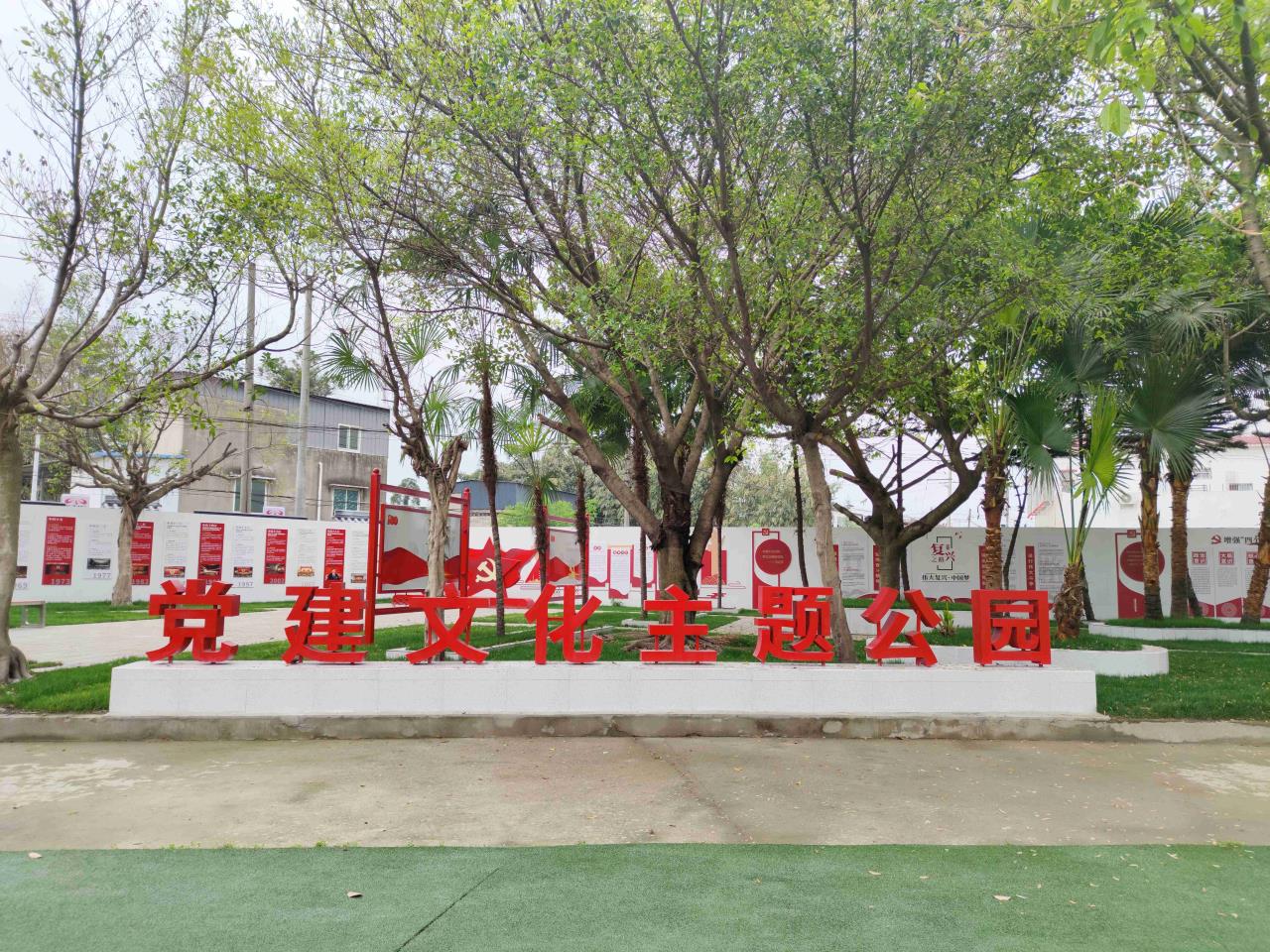 四川交建打造“最有文化”項(xiàng)目部：黨建文化進(jìn)公園 職工樂(lè)享“幸福家”