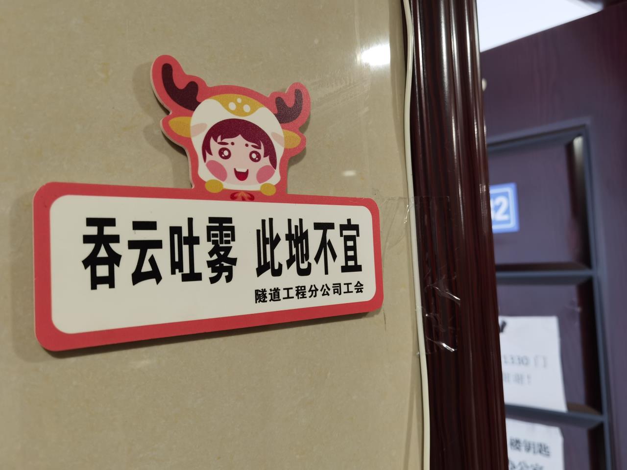 打造“無煙凈土”，我們動真格