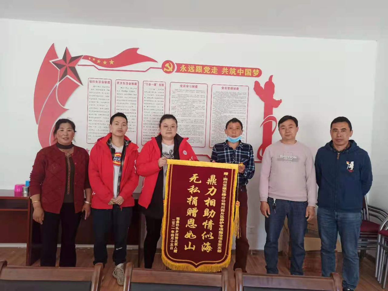 愛心捐助顯擔(dān)當(dāng)  錦旗相贈謝恩情