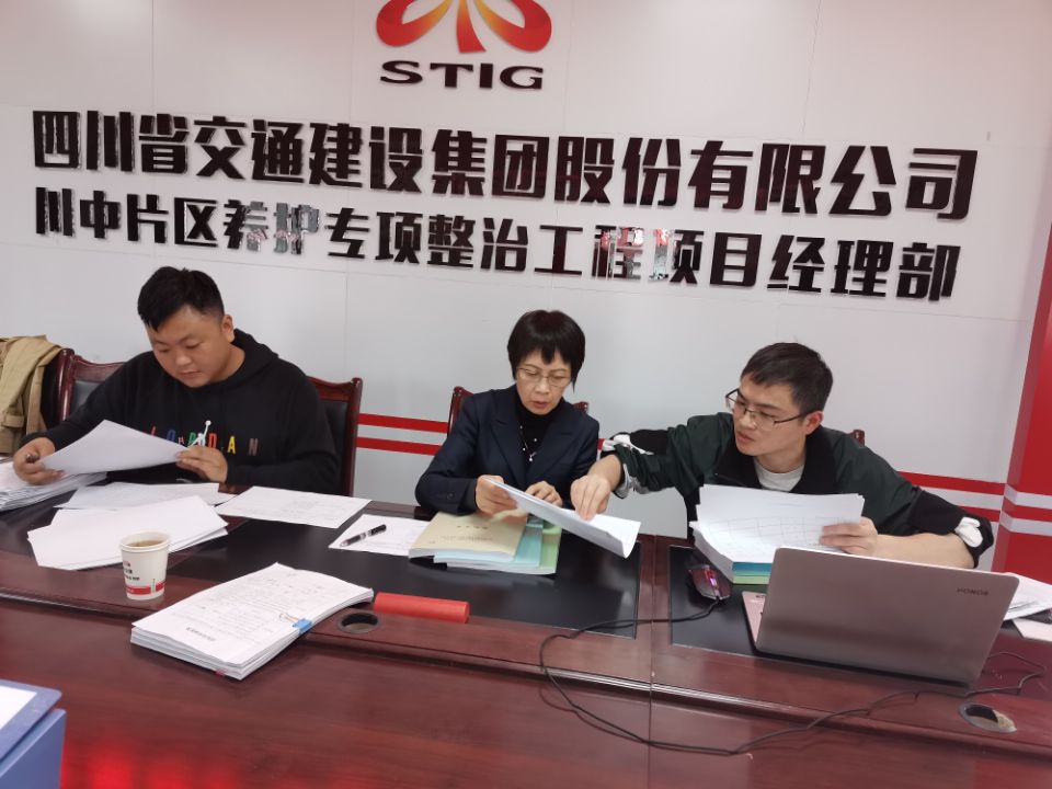 公司紀(jì)律檢查委員會督查現(xiàn)場2.jpg