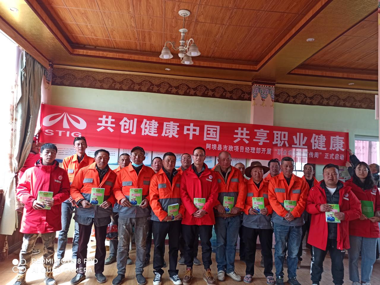 學(xué)黨史｜關(guān)愛(ài)民工兄弟  健康維權(quán)進(jìn)一線--阿壩縣市政項(xiàng)目部開(kāi)展“我為群眾辦實(shí)事”民工工資普法、職業(yè)病宣傳活動(dòng)