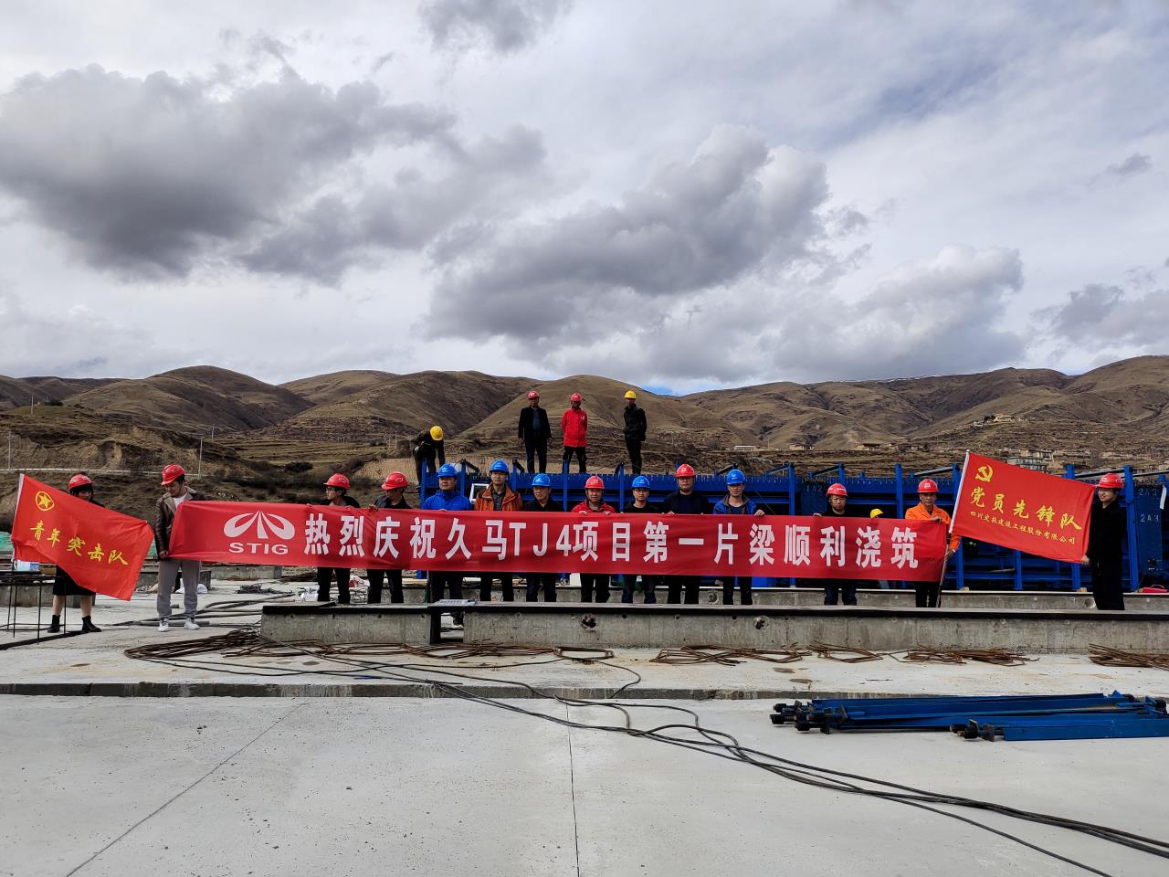 久馬TJ4項(xiàng)目第一片梁順利澆筑儀式（周國(guó)勇供圖）.jpg