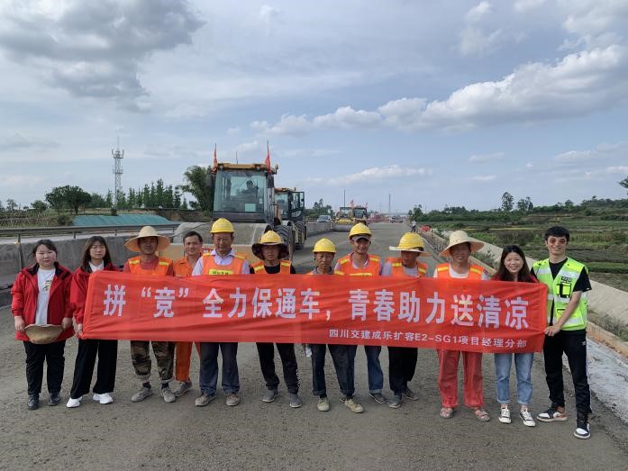 奮戰(zhàn)一線！這群交建青年用行動書寫青春！——四川交建公路分公司團總支開展“青春向黨 奮斗強國”主題活動