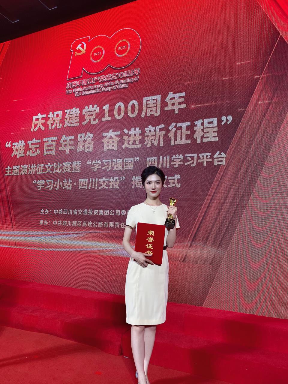 四川交建榮獲交投集團(tuán)“難忘百年路 奮進(jìn)新征程”主題演講比賽一等獎(jiǎng)