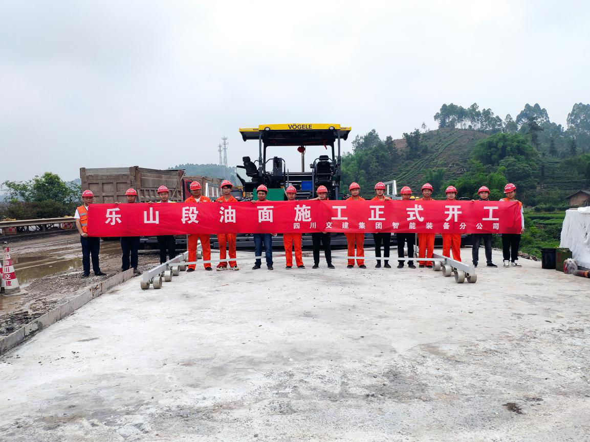 大干快干！成樂擴(kuò)容高速夾江段路面試驗(yàn)段鋪筑成功