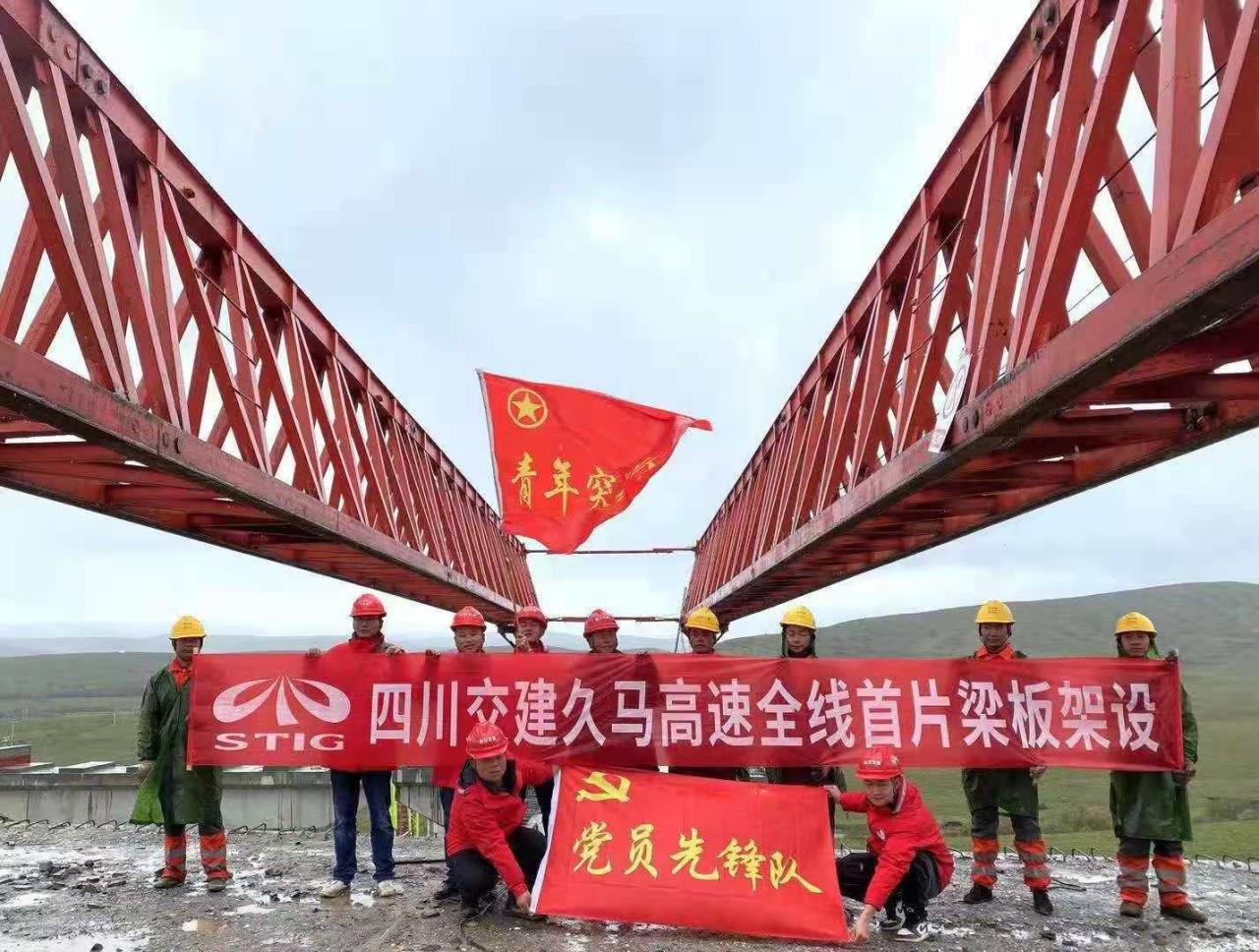 四川交建承建久馬高速首片梁成功架設(shè)  全線預(yù)計(jì)2024年建成通車