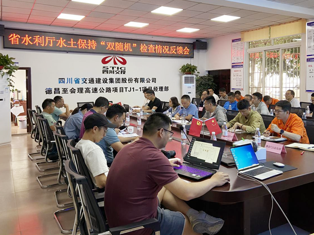 四川省水利廳水保處副處長(zhǎng)鄭鳳一行調(diào)研德會(huì)高速TJ1-1項(xiàng)目水土保持工作