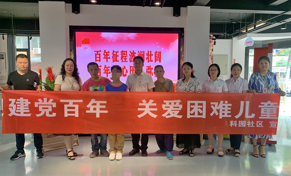 關(guān)愛困境兒童 傳遞人間情暖—公路分公司黨總支書記帶領(lǐng)機(jī)關(guān)支部黨員在“七一”之際慰問結(jié)對社區(qū)困境兒童