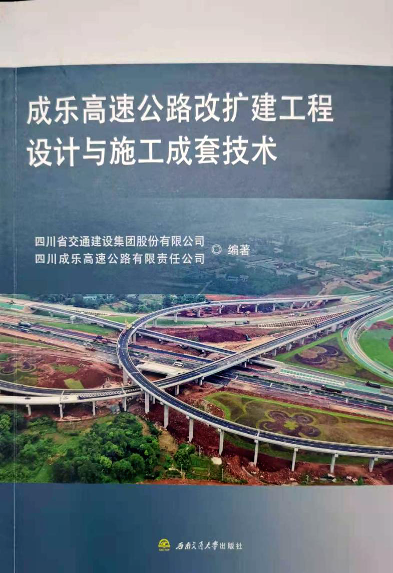 快來(lái)圍觀，高速公路改擴(kuò)建秘籍來(lái)了！
