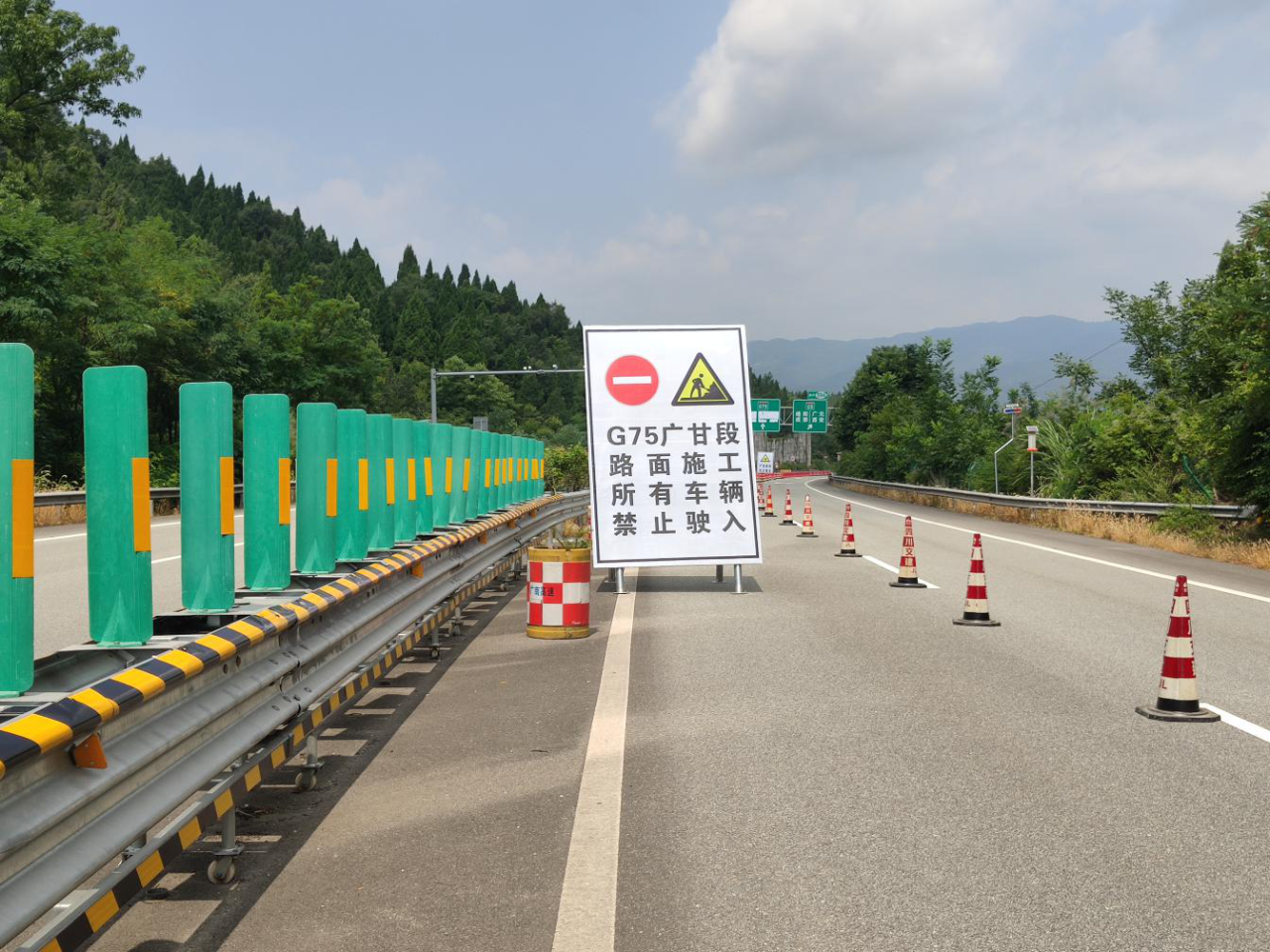 G75蘭海高速?gòu)V甘段K595-K522羅家溝樞紐至川甘界路面預(yù)防性養(yǎng)護(hù)工程正式封閉施工