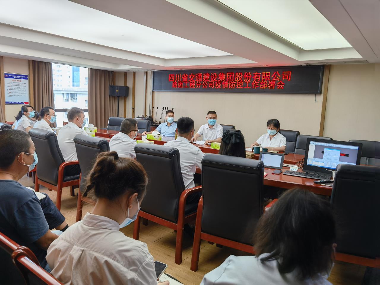 同心戰(zhàn)役，路面分公司全面部署疫情防控工作