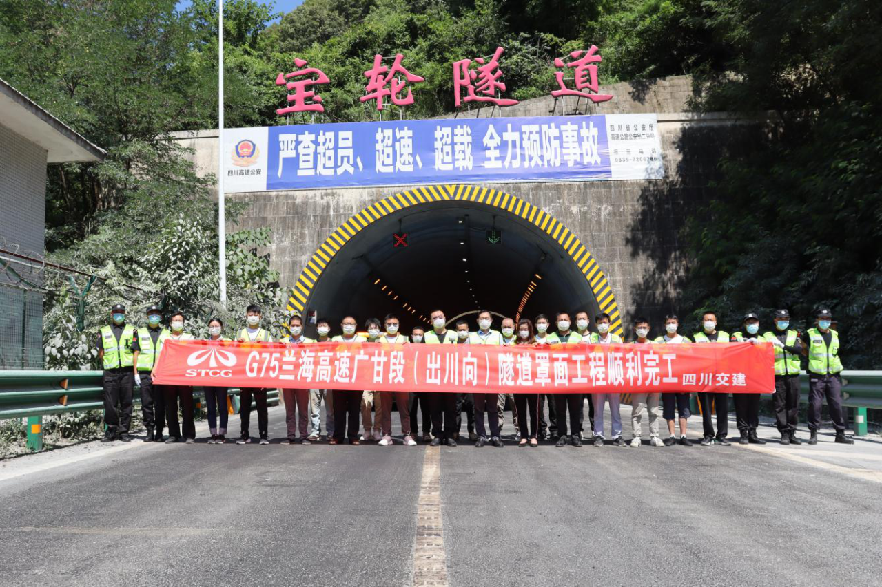G75蘭海高速?gòu)V甘段（出川向）隧道罩面工程順利完工