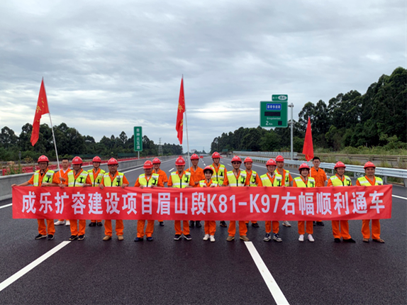 成樂(lè)高速擴(kuò)容項(xiàng)目眉山段K81-K97右幅順利通車