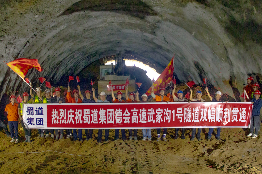 德會高速首座隧道貫通！涼山州會理市贏來高速時代