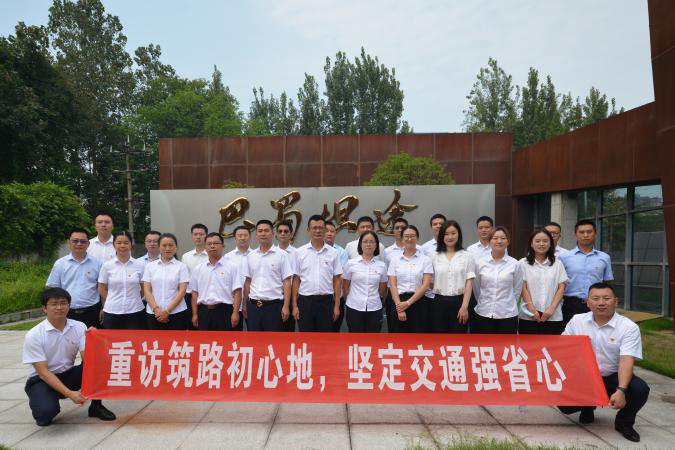 重訪筑路初心地 堅(jiān)定交通強(qiáng)省心——四川交建公路分公司黨總支開(kāi)展“重訪初心地”體驗(yàn)式教育活動(dòng)