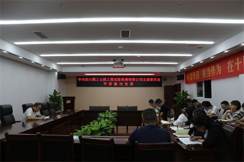 豐富節(jié)前教育形式  擰緊“雙節(jié)”紀律“發(fā)條”