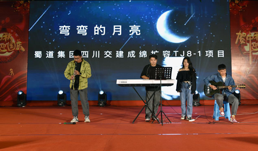 月亮星夜閃耀 家書承載真情 團(tuán)隊趣味競技 交建喜迎仲秋