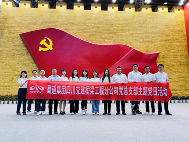重溫百年歷程  凝聚奮進力量  書寫發(fā)展新篇 橋梁工程分公司黨總支部開展九月主題黨日活動 參觀“壯麗史詩 偉大飛躍”四川省慶祝建黨100周年主題展覽
