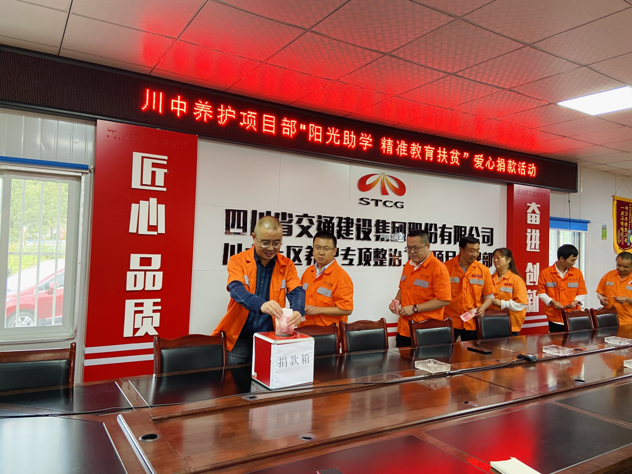 點(diǎn)贊！四川交建下屬項(xiàng)目部愛(ài)心捐款，助力貧困學(xué)子圓夢(mèng)