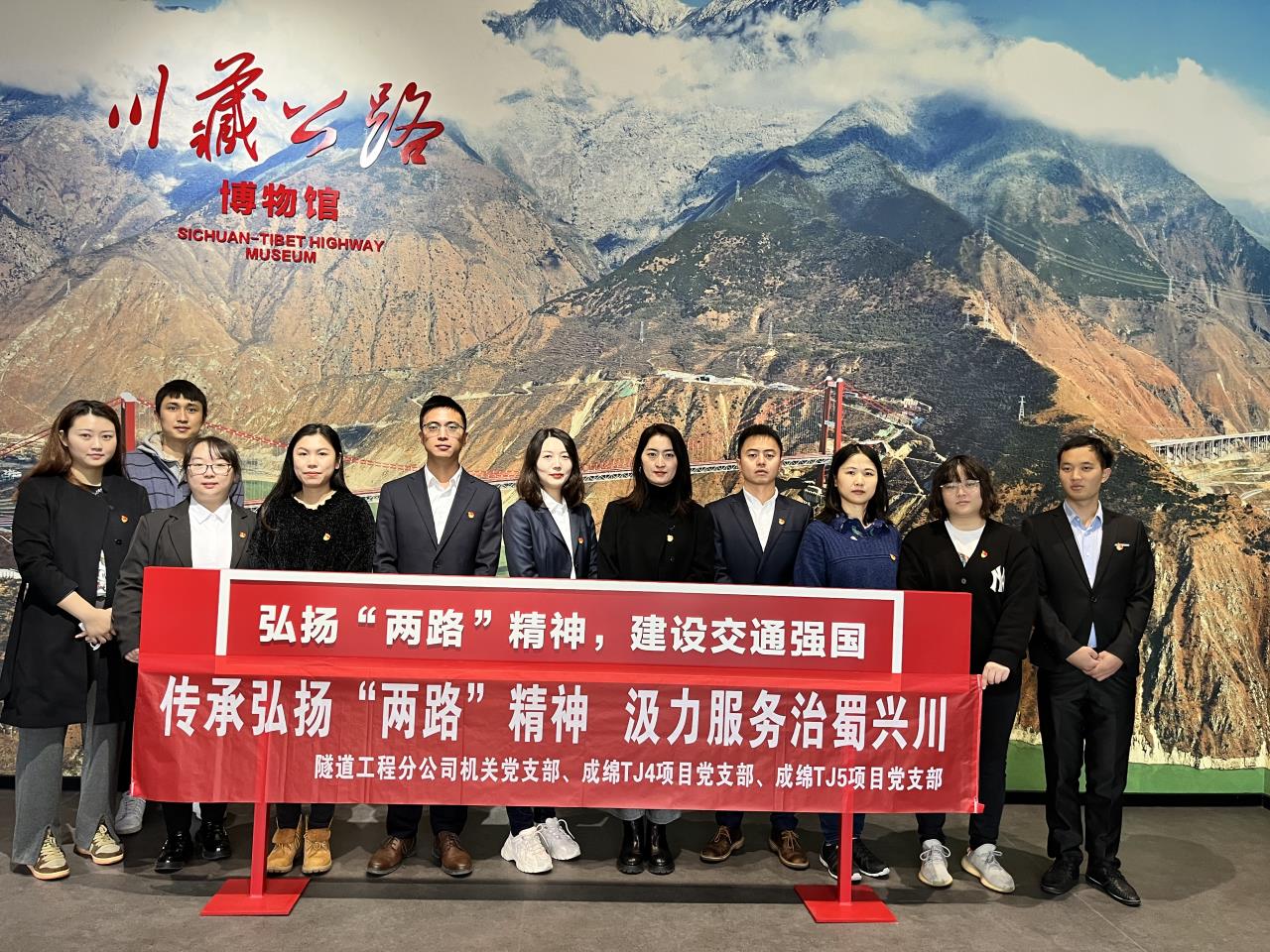 傳承弘揚(yáng)“兩路”精神，汲力服務(wù)治蜀興川