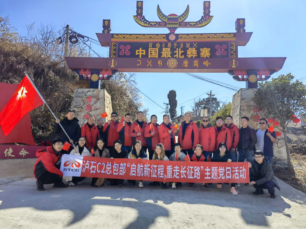 啟航新征程，重走長(zhǎng)征路