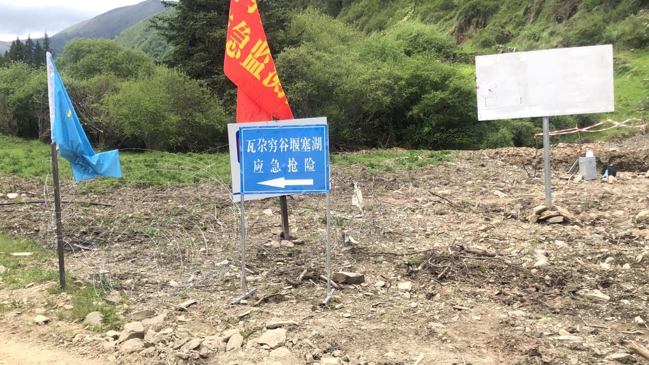 紅原縣查爾瑪鄉(xiāng)突發(fā)滑坡泥石流災(zāi)害，交建集團(tuán)全力開展搶險救災(zāi)工作