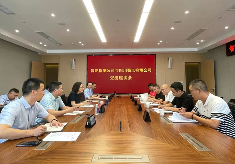 蜀工檢測公司赴湖北交投智能檢測公司調(diào)研交流