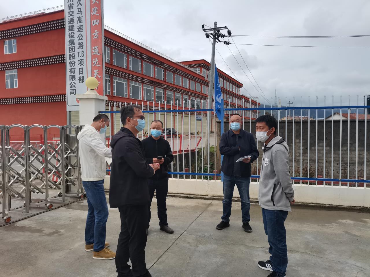 四川路橋交建集團(tuán)副總經(jīng)理彭慶華赴久馬高速督導(dǎo)檢查疫情防控工作