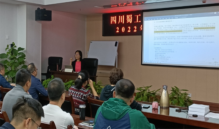 蜀工檢測公司開展“測量不確定度的評定和表示”專項培訓圓滿結(jié)束