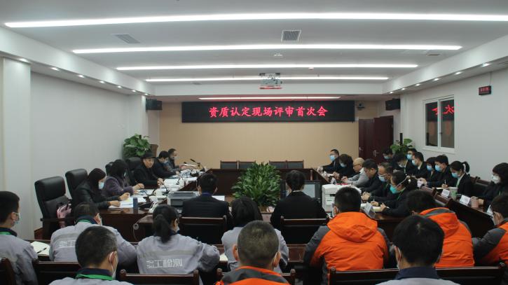 蜀工檢測(cè)公司順利通過四川省市場(chǎng)監(jiān)督管理局檢驗(yàn)檢測(cè)機(jī)構(gòu)資質(zhì)認(rèn)定(復(fù)查+擴(kuò)項(xiàng))現(xiàn)場(chǎng)評(píng)審
