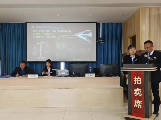 四川交建集團(tuán)成功競買昭覺縣四甘洛灰?guī)r礦采礦權(quán)