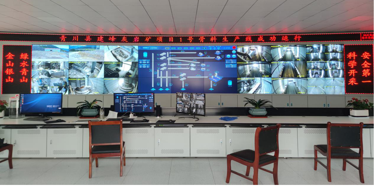 四川交建材料科技有限公司青川縣建峰灰?guī)r礦項(xiàng)目經(jīng)營(yíng)部1#生產(chǎn)線順利運(yùn)行