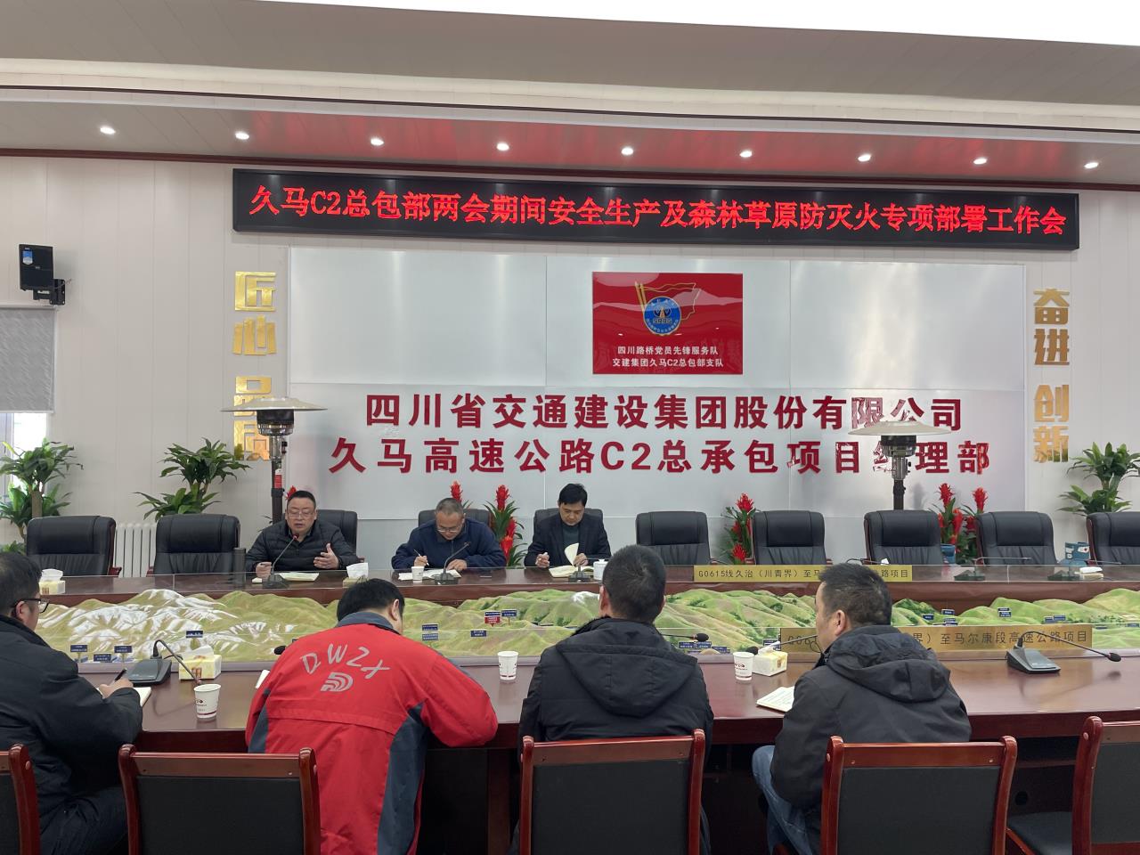 開展森林草原防火專項(xiàng)工作會(huì).jpg