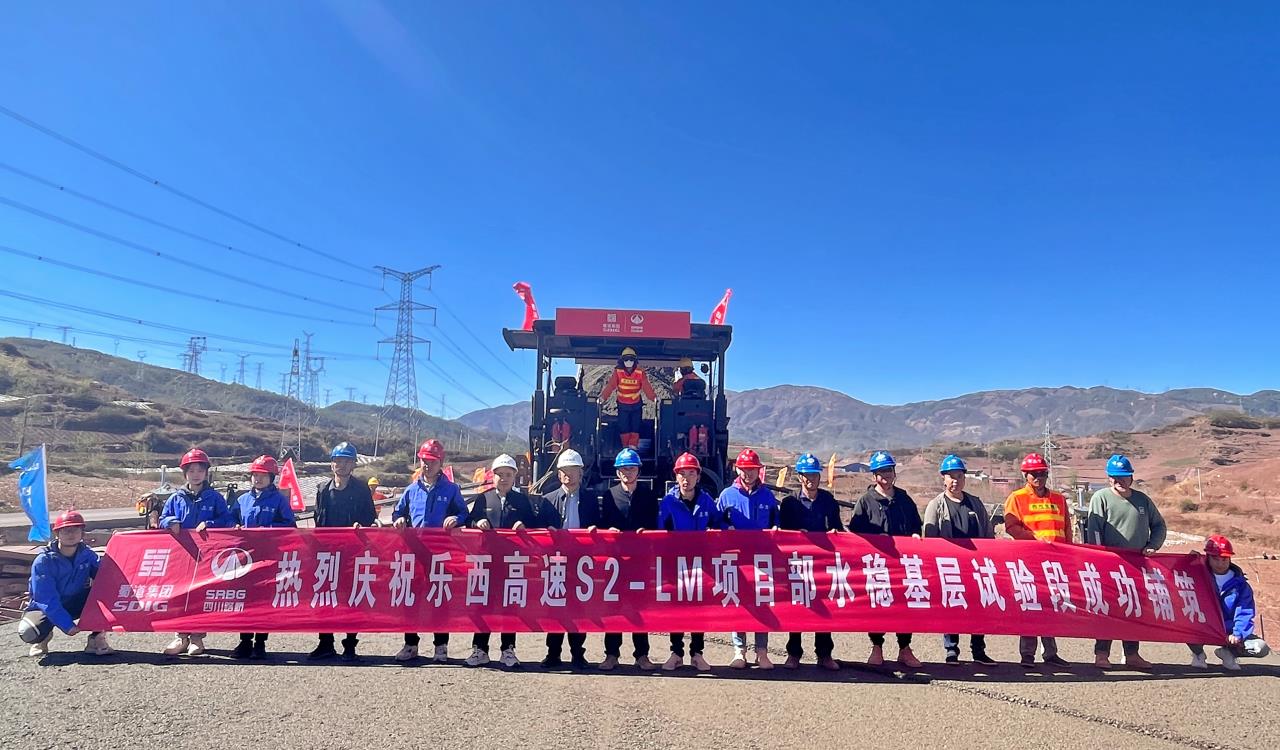 水穩(wěn)基層試驗路段鋪筑合影.jpg