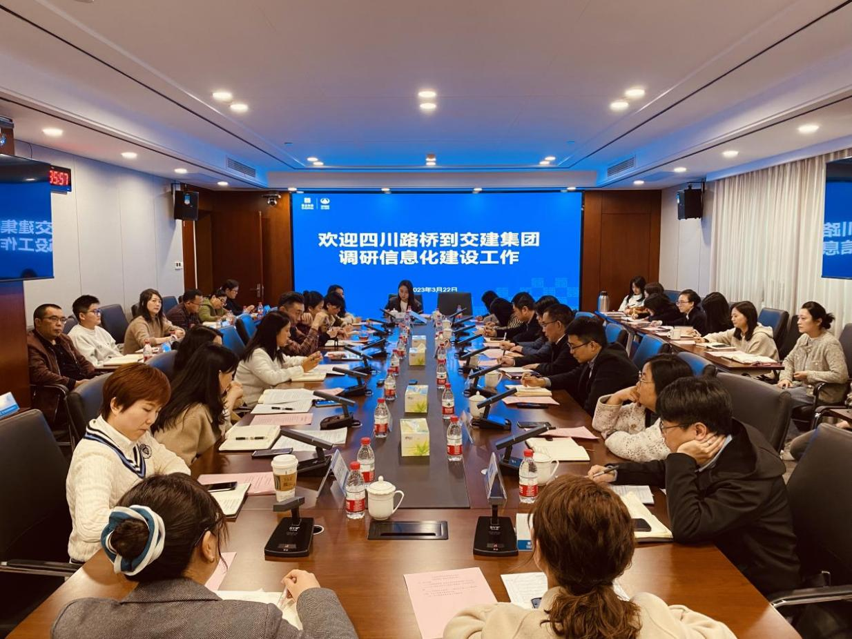 四川路橋財(cái)務(wù)總監(jiān)王文德一行到交建集團(tuán)開展信息化建設(shè)調(diào)研工作