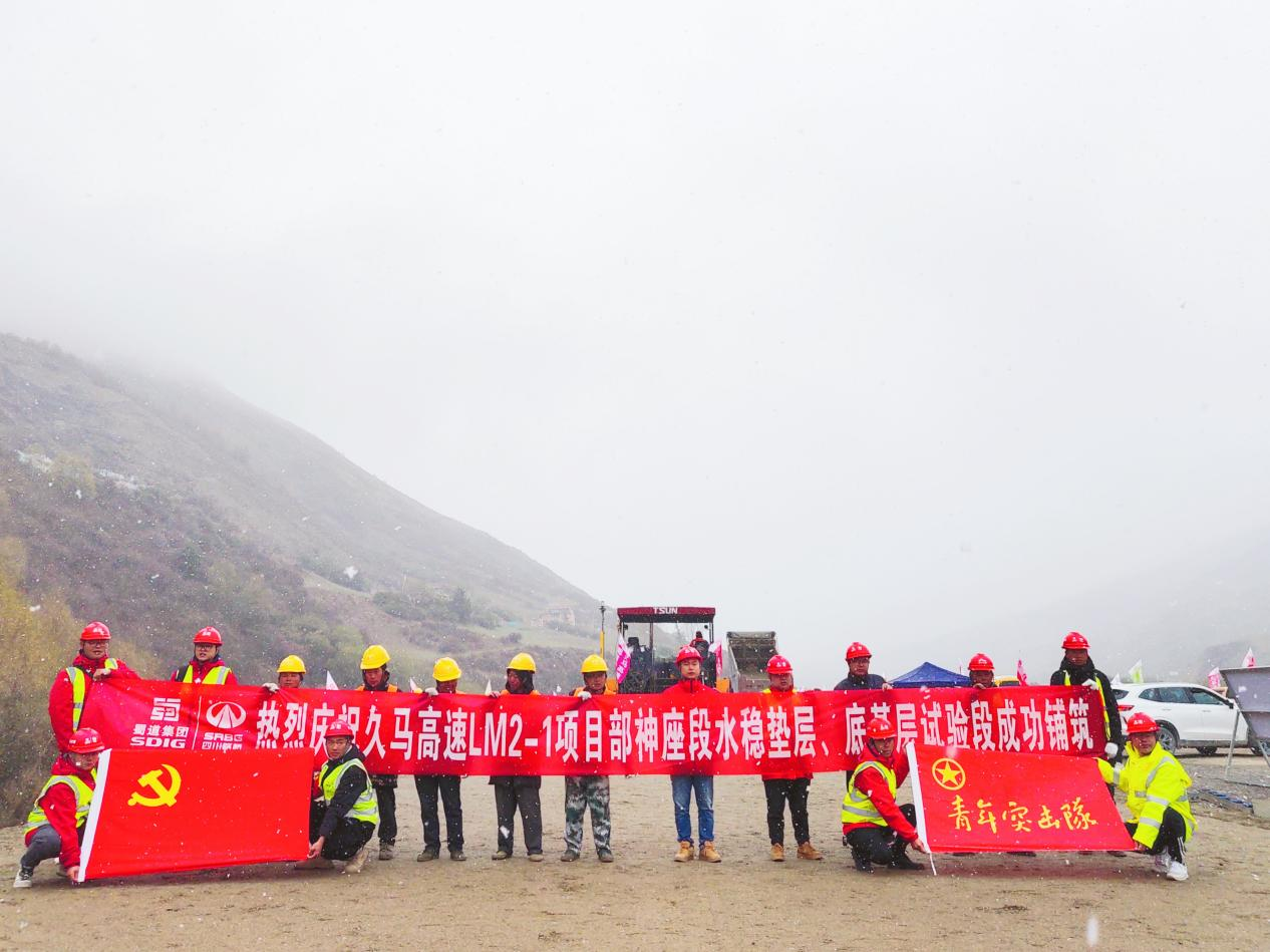 交建集團(tuán)久馬高速LM2-1項目部神座段水穩(wěn)墊層、底基層試驗段順利鋪筑