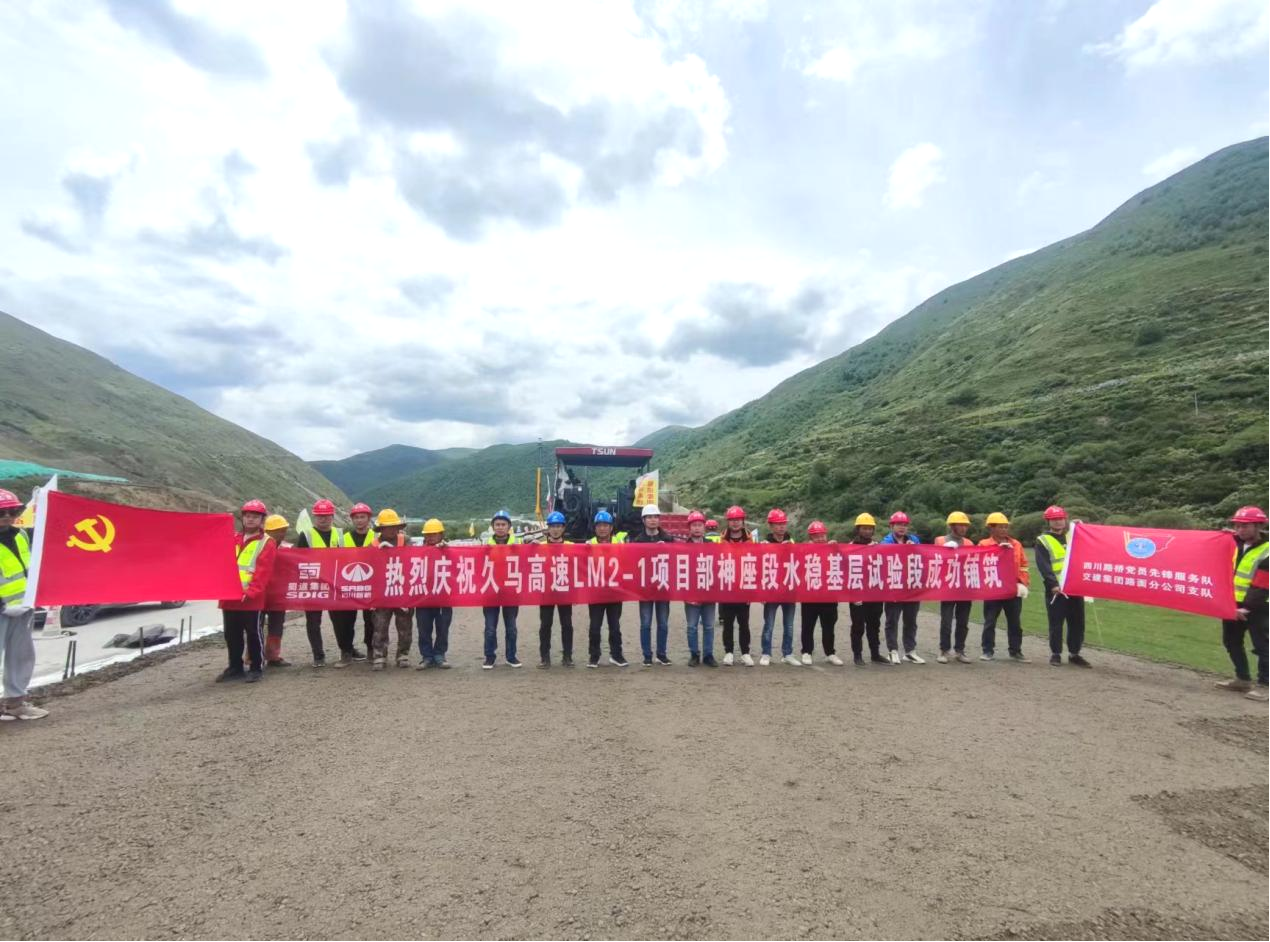 久馬高速LM2-1項(xiàng)目神座段水穩(wěn)基層試驗(yàn)段成功鋪筑