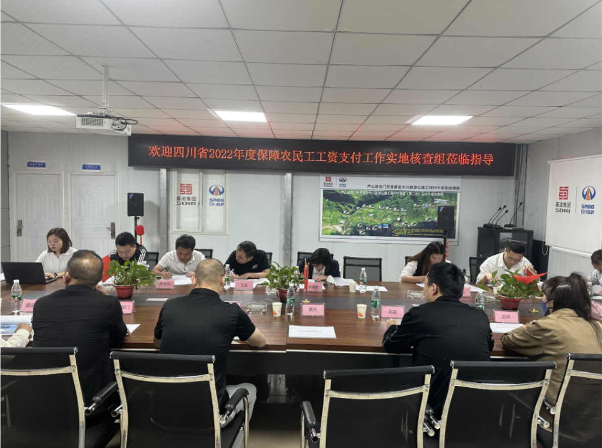 代表雅安市交通行業(yè)迎接“省考” 大川項(xiàng)目部交出滿意“答卷”