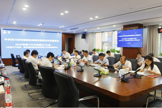 交建集團(tuán)召開全面從嚴(yán)治黨、黨風(fēng)廉政建設(shè)和反腐敗工作專題黨委會(huì)