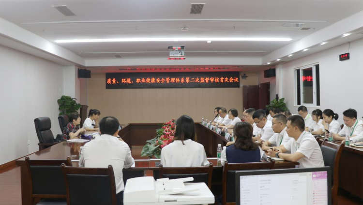 蜀工檢測公司接受質(zhì)量、環(huán)境、職業(yè)健康安全管理體系第二次監(jiān)督審核