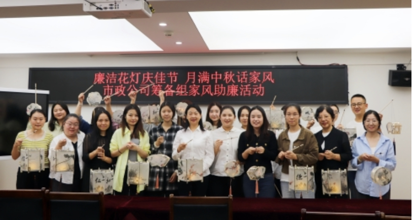 廉潔過雙節(jié)，清風沁人心 ——交建集團所屬各單位豐富開展中秋、國慶廉潔文化活動