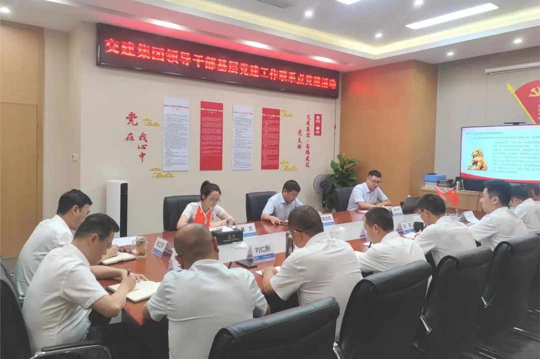 交建集團(tuán)黨委副書記、副董事長(zhǎng)、總經(jīng)理章志高赴基層黨建工作聯(lián)系點(diǎn)講授專題黨課