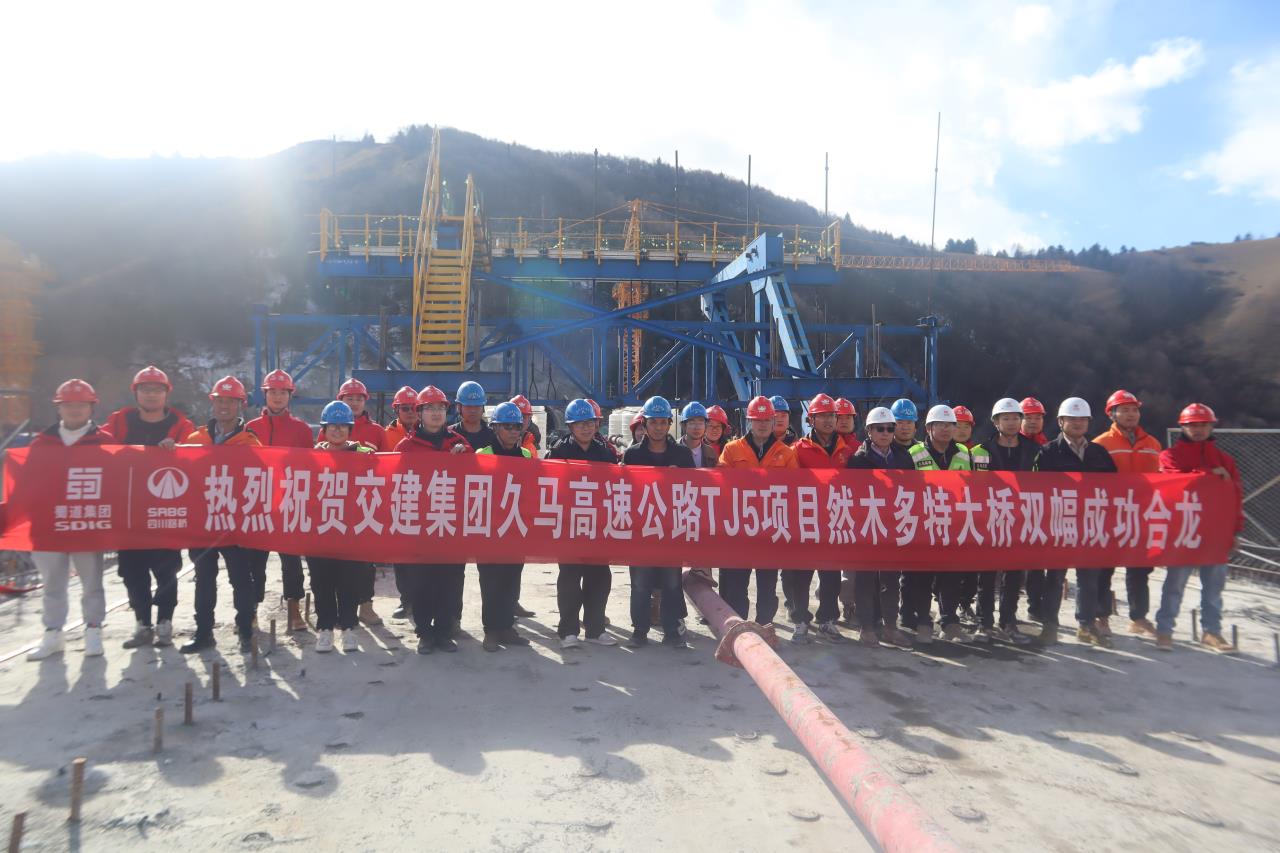然木多特大橋雙幅合龍現(xiàn)場(chǎng)——楊尚濱.JPG
